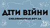 Діти війни