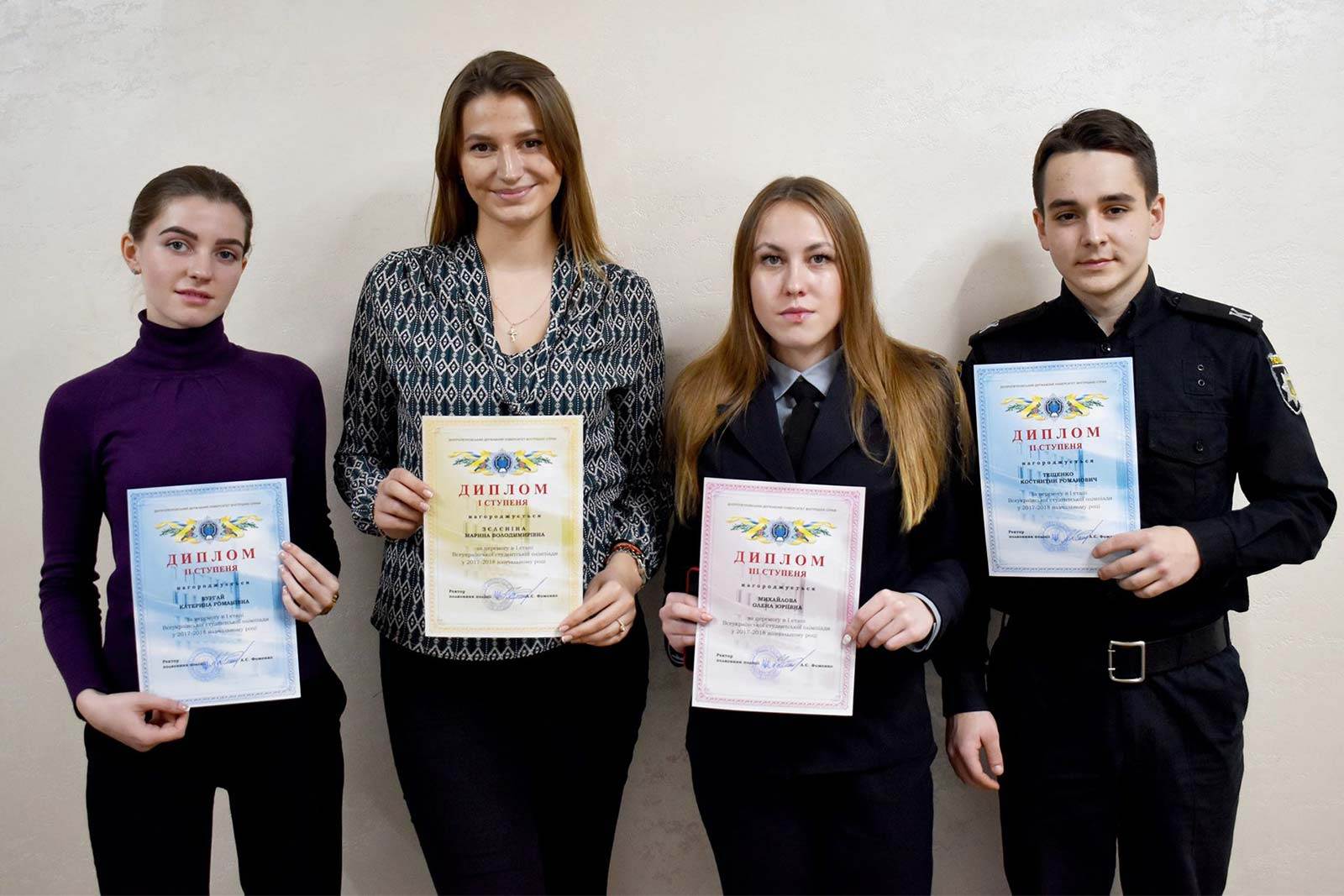 Всеукраїнська студентська олімпіада з напряму «Правознавство»