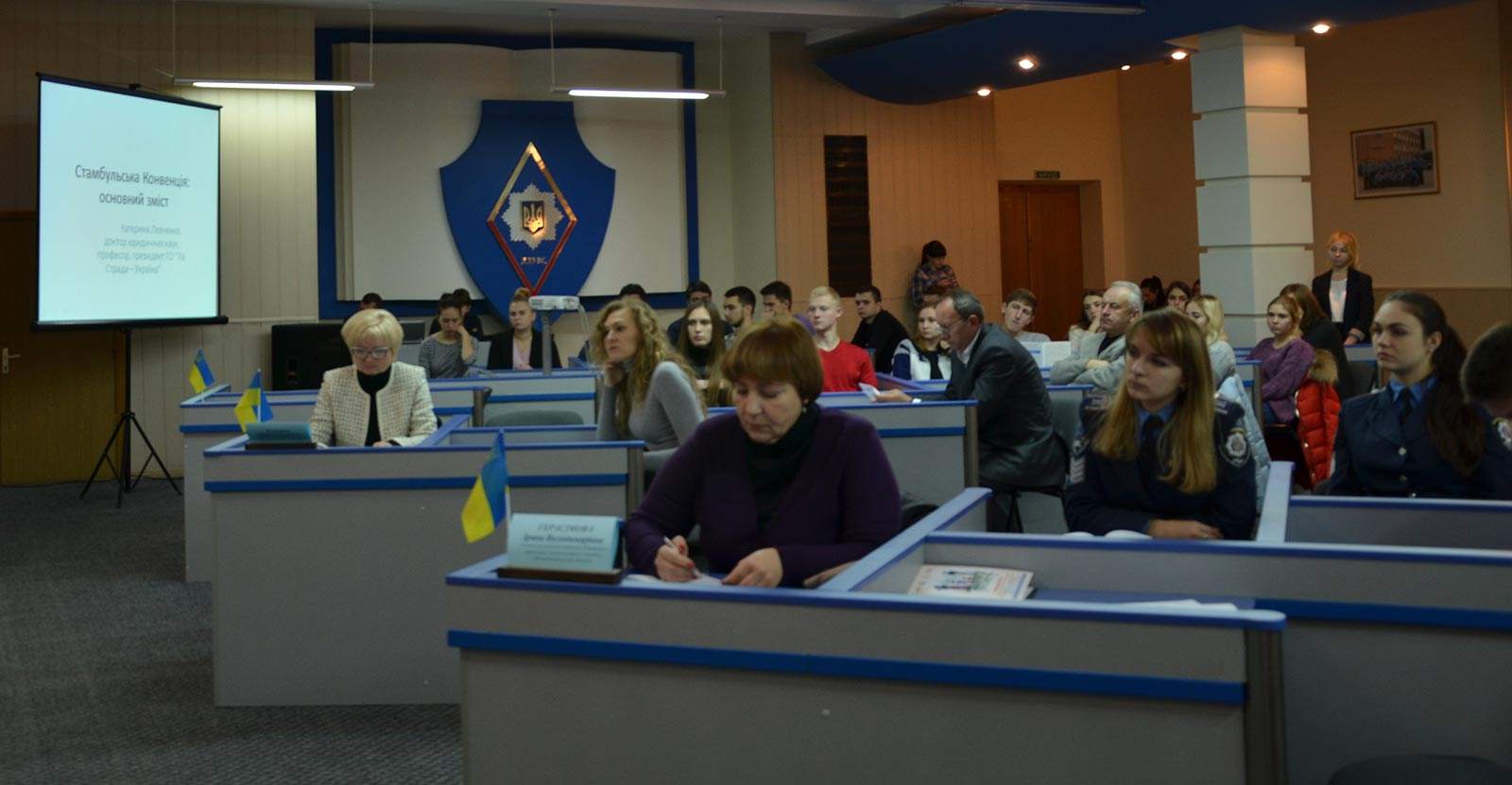 Форум у Дніпропетровському державному університеті внутрішніх справ