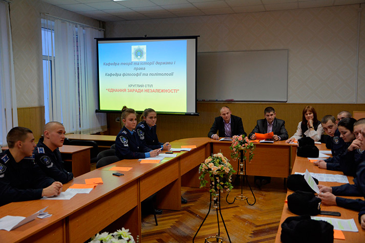 У Дніпропетровському державному університеті внутрішніх справ пройшов круглий стіл, присвячений Дню Соборності України.