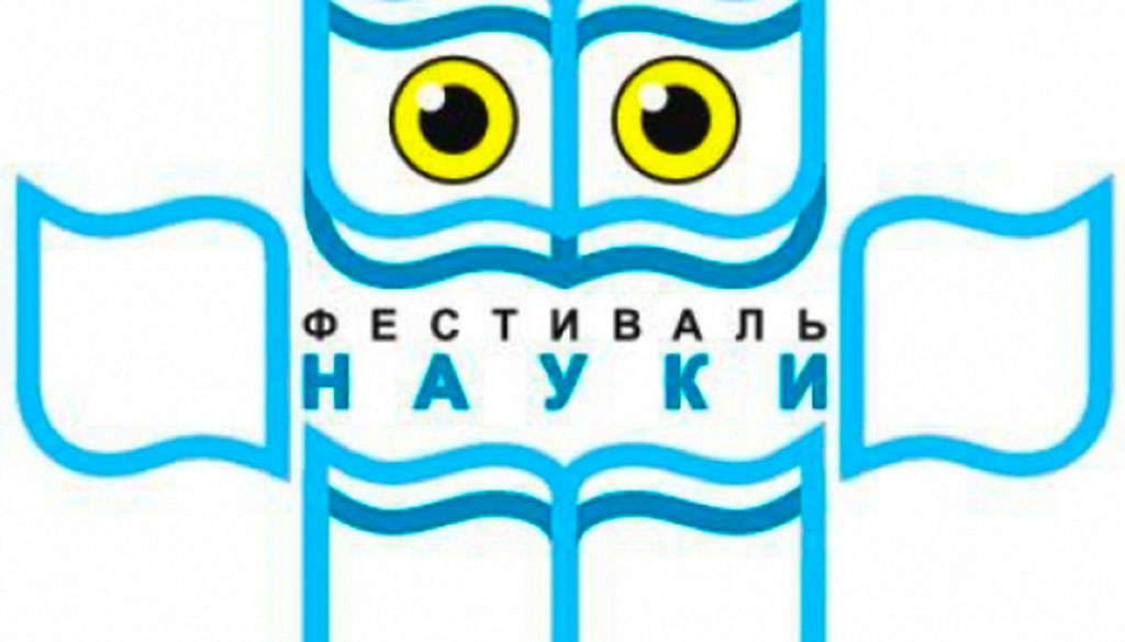 День науки та Всеукраїнський фестиваль науки!