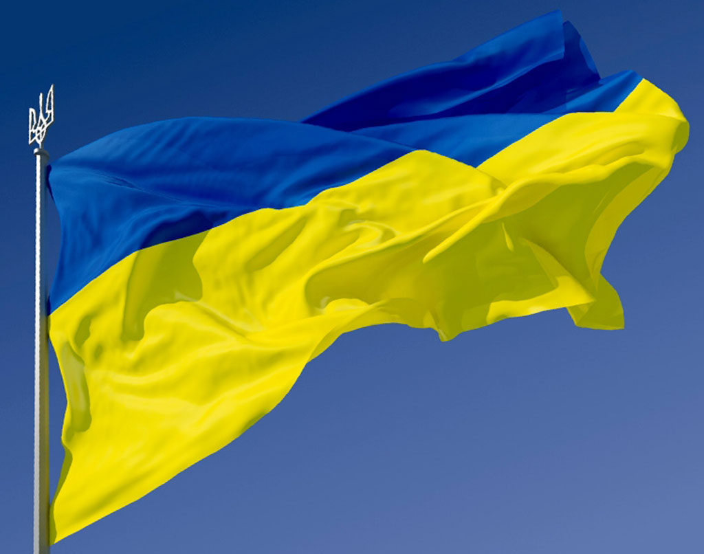 Прапор України - ДДУВС