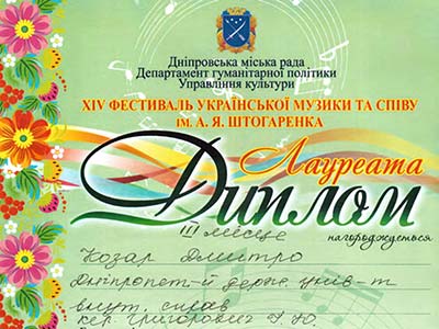 З фестивалю української музики та співу колектив університету повернувся з дипломами та нагородами