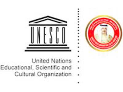 Конкурс на здобуття премії ЮНЕСКО імені Хамада бен Іси Аль Халіфи