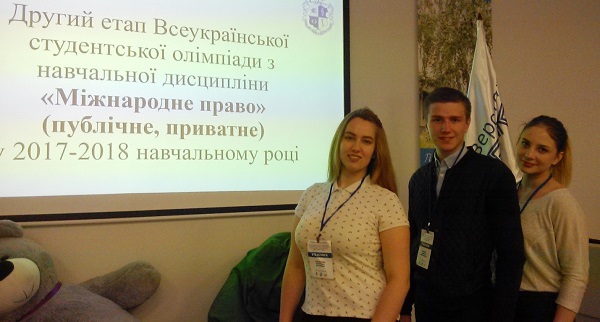 Всеукраїнська олімпіада з міжнародного права зібрала кращих студентів-юристів України