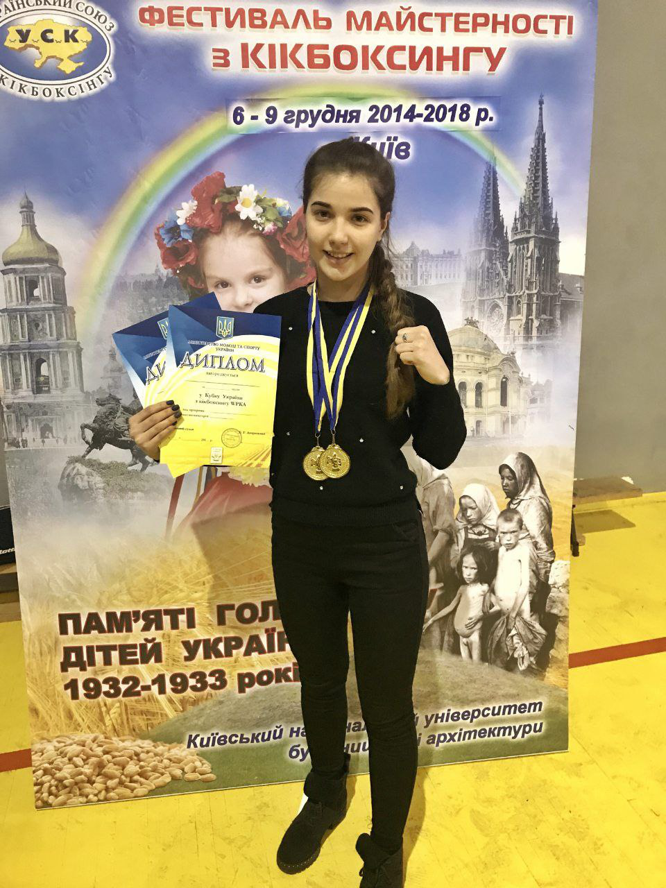 «Студентка ДДУВС – переможець всеукраїнських змагань! 