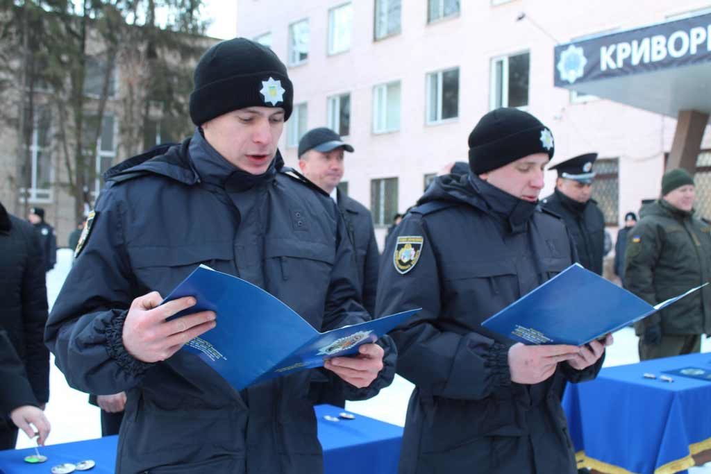 У Кривому Розі 67 новобранців поліції склали Присягу