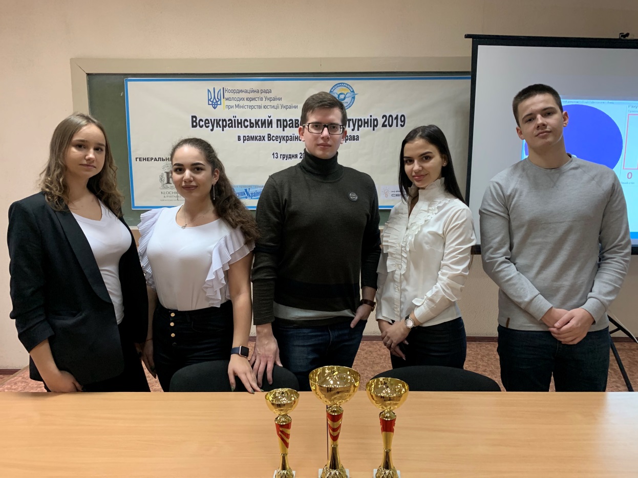 Всеукраїнський правовий турнір визначив переможців