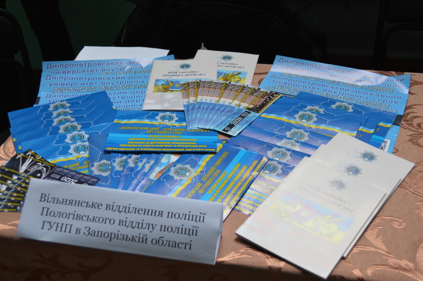  «Вчись, працюй, Україну будуй!»