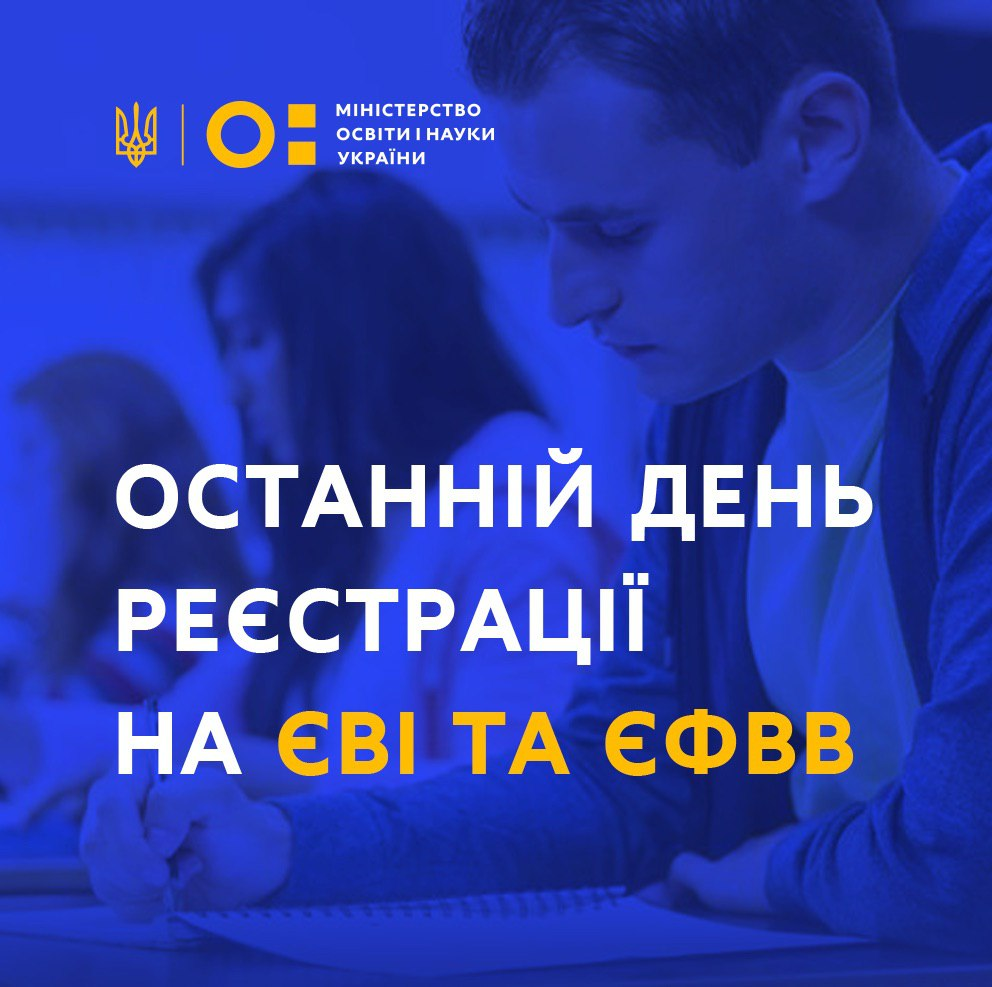 Реєстрація на іспити для вступу в магістратуру завершується! 