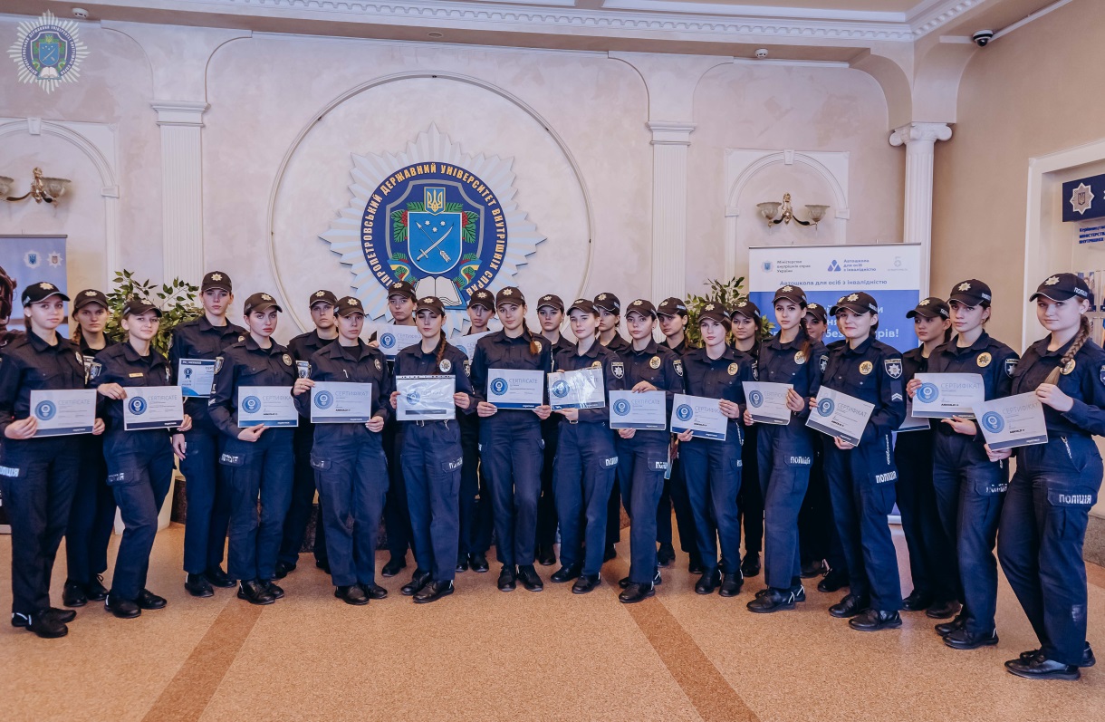 Знання у сучасному форматі: курсанти ДДУВС отримали сертифікати «Prometeus»