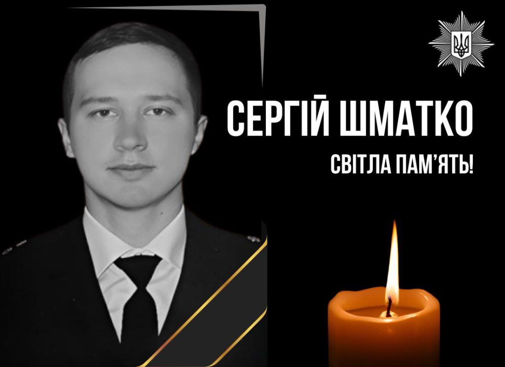 Сергій Шматко