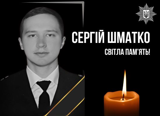 Сергій Шматко