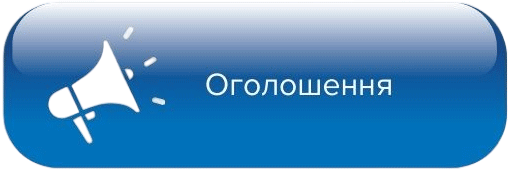 Публічні закупівлі