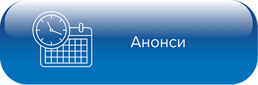 Анонси